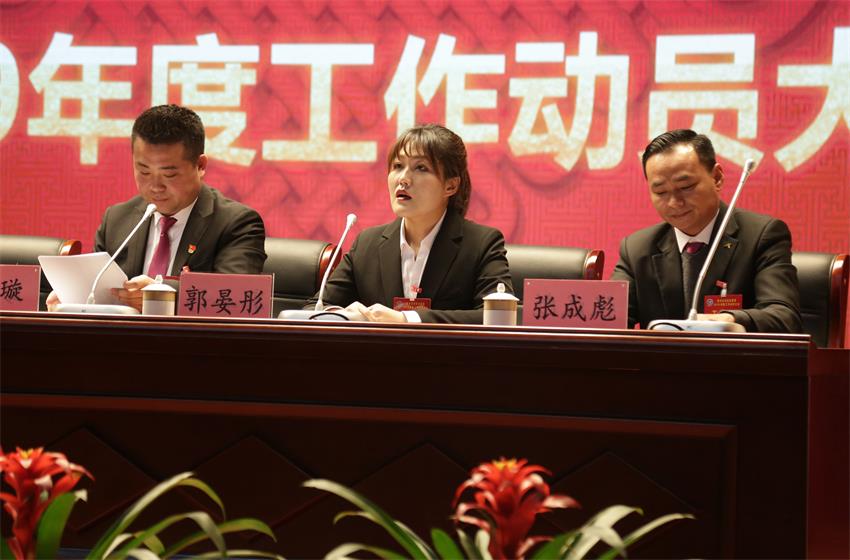 万搏网页版隆重举行2019年度工作动员大会