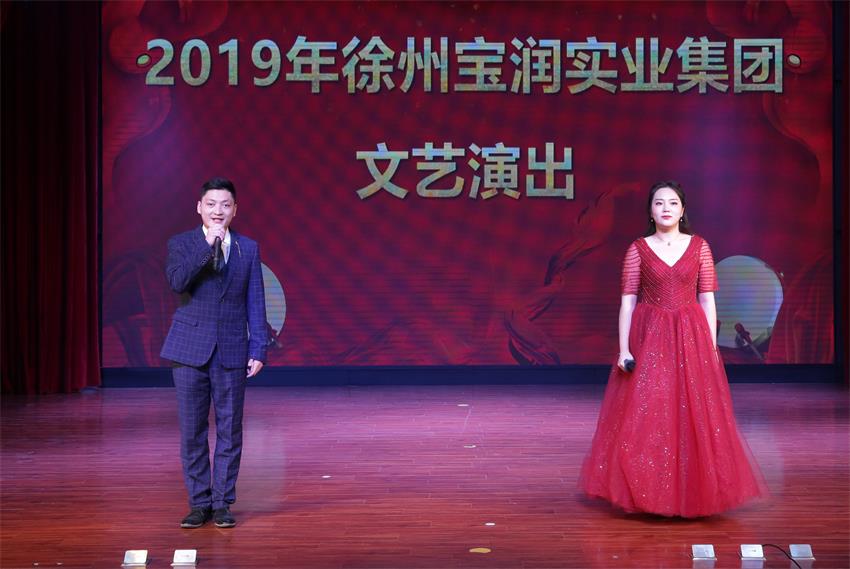 万搏网页版2019年度工作动员大会---精彩的汇报演出