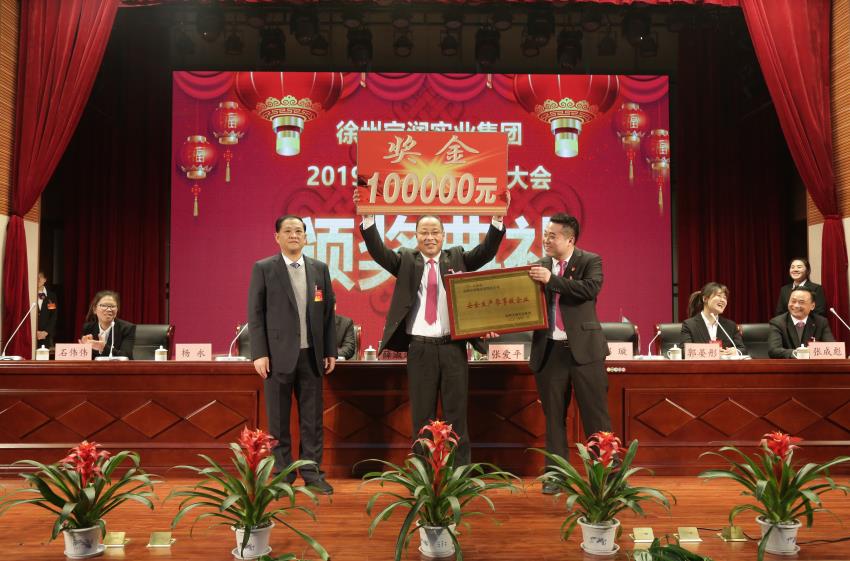 万搏网页版2019年度工作动员大会---集团公司领导为先进单位和先进个人代表颁奖